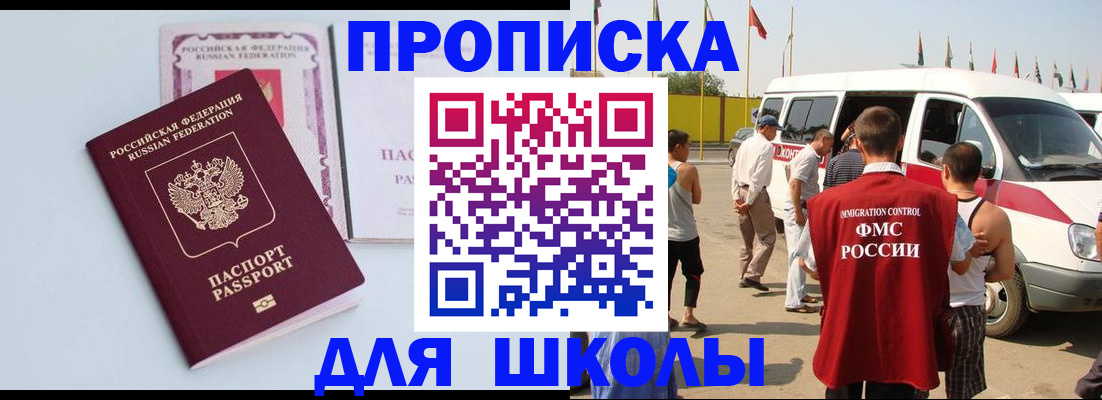 прописка регистрация в Ермолино