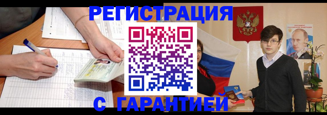 временная регистрация недорого в Ермолино