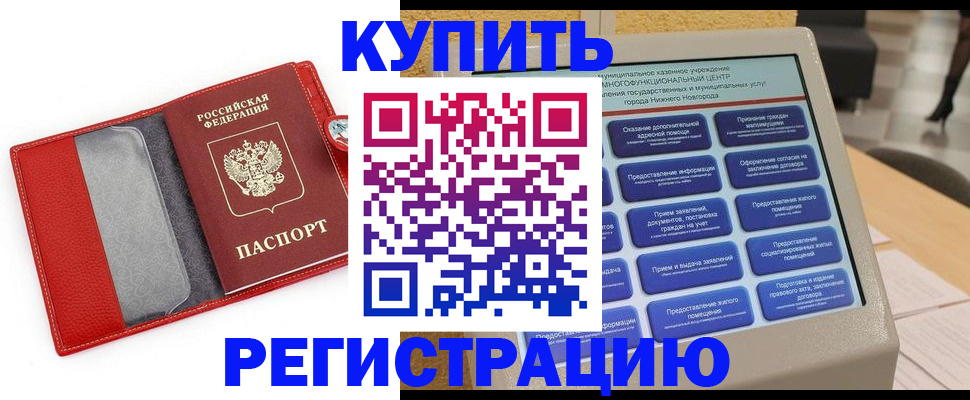 прописка для школы в Ермолино