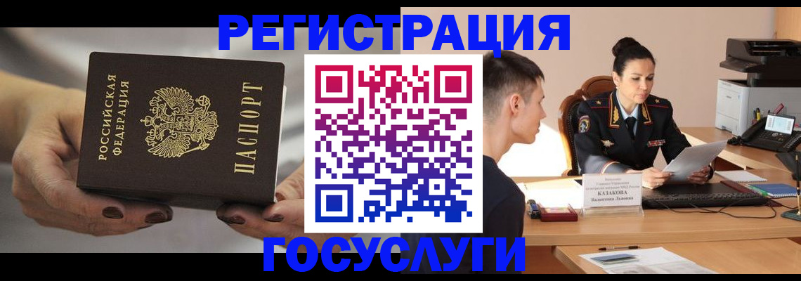 прописка иностранных граждан в Ермолино