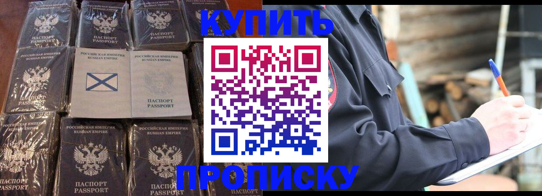 временная регистрация адрес в Ермолино